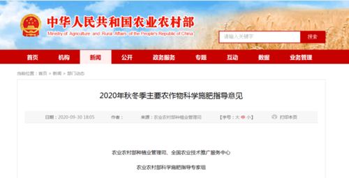 2020年秋冬季主要农作物科学施肥指导意见