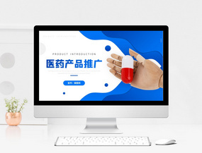 智慧医疗，蓝色简约 创新技术驱动下的医疗产品新篇章