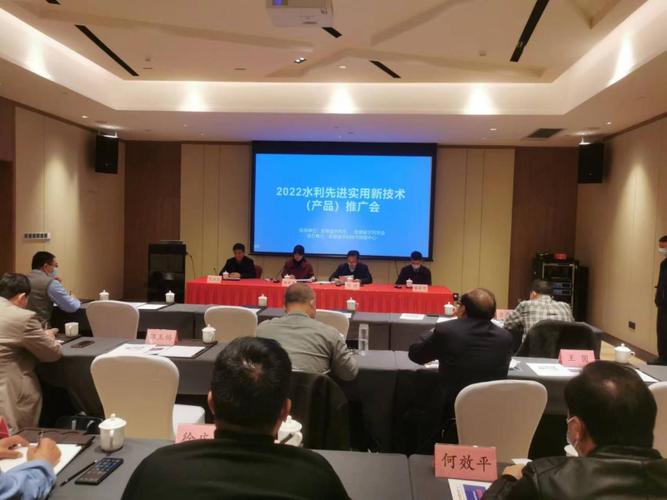 2022年水利先进实用新技术