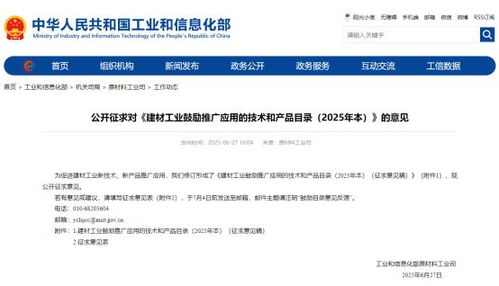 工信部鼓励先进陶瓷产品与技术推广应用